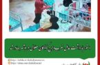 دستور بازداشت عامل ضرب‌ و جرح کودکان معلول در بوشهر صادر شد