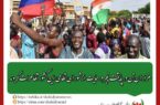 هزاران تن در پایتخت نیجر در حمایت از شورای نظامی این کشور تظاهرات کردند