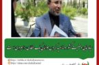 رئیس شورای اطلاع رسانی دولت