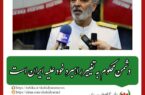 فرمانده کل ارتش : دشمن محکوم به تغییر راهبرد خود علیه ایران است