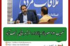 استاندار اصفهان خبر داد؛ تصویب ۱۰۴ مصوبه لازم‌الاجرا در سفر شهرستانی به نجف‌آباد