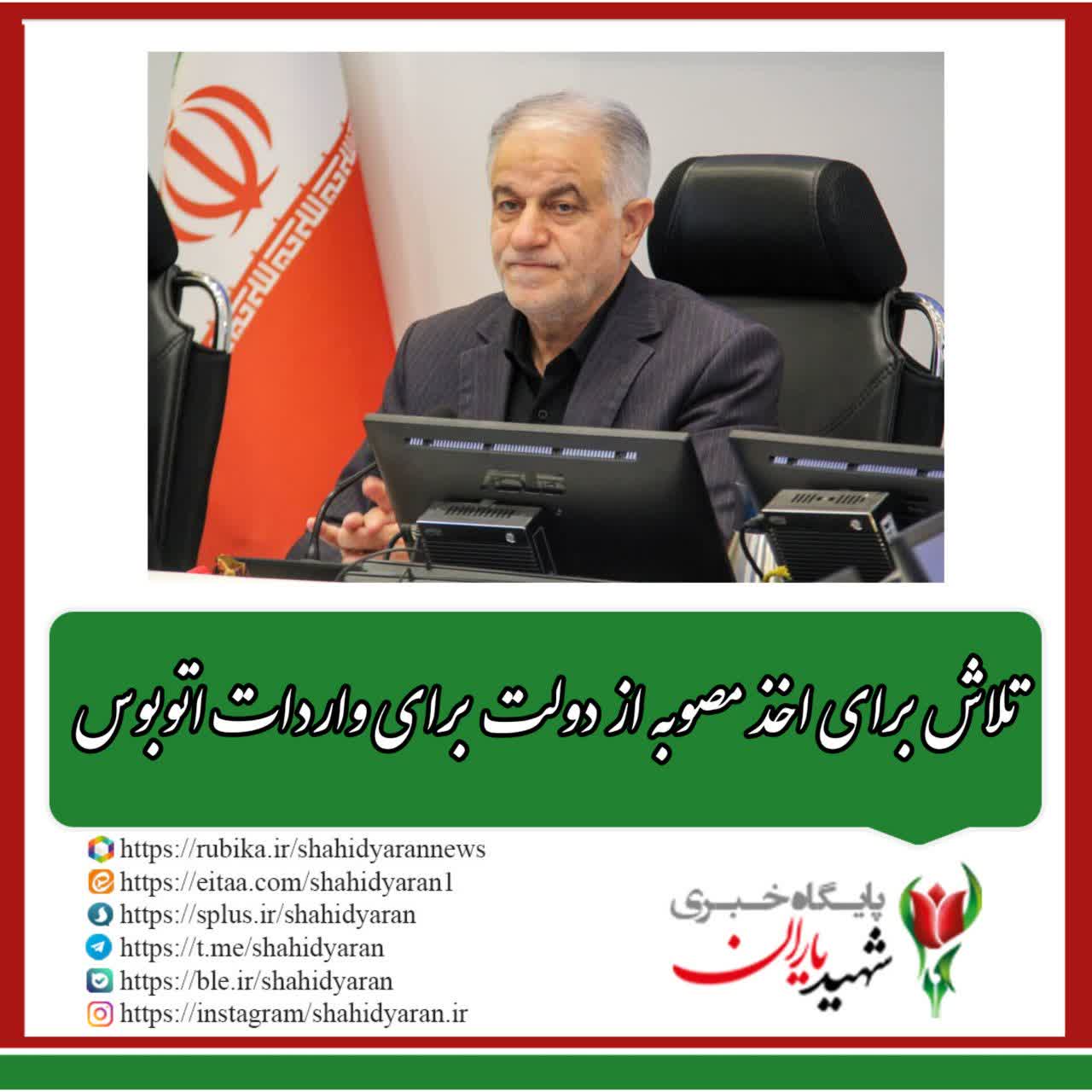 رئیس شورای اسلامی شهر اصفهان: تلاش برای اخذ مصوبه از دولت برای واردات اتوبوس‌