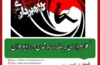 رئیس پلیس فتا استان اصفهان خبرداد؛ کلاهبرداری به بهانه برنده شدن در رادیو جوان