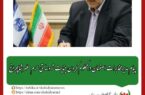 پیام مدیر مخابرات اصفهان در محکوم کردن جنایت تروریستی حرم مطهر شاهچراغ
