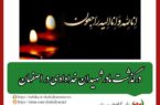 درگذشت مادر شهیدان خدادادی در اصفهان