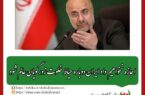 رئیس مجلس: اجازه نخواهیم داد ایران دوباره حیاط خلوت زورگویان عالم شود