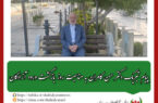 پیام تبریک دکتر حسن کامران به مناسبت روز بازگشت ورود آزادگان