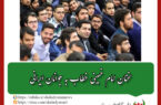 سخنان امام خمینی خطاب به جوانان ایرانی