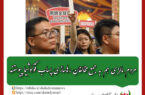 مردم مالزی هم به جمع مخالفان رهاسازی پساب فوکوشیما پیوستند