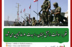 قطر : سوخت ارتش لبنان را بمدت ۶ ماه تامین می شود