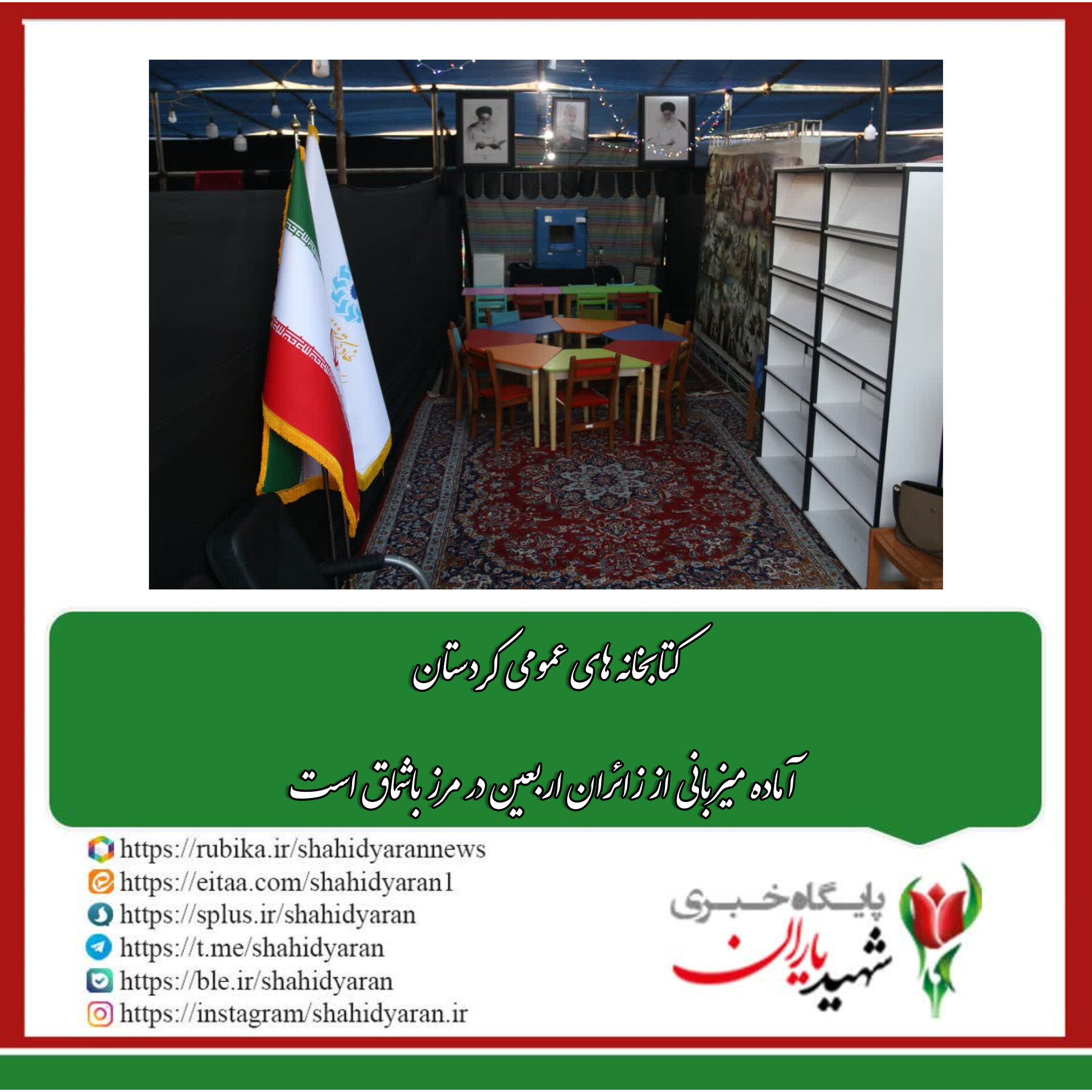 سرپرست اداره کل کتابخانه های عمومی استان کردستان: