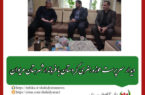 در دیدار سرپرست حوزه هنری کردستان با فرماندارشهرستان مریوان صورت گرفت: