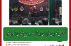 گزارش تصویری عزاداری دهه آخر صفر حسینیه شهدای دستجرد جرقویه
