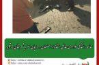 سانحه رانندگی خودروی حامل استاندار اصفهان در جریان سفر به شهرستان جرقویه
