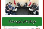 وزیر خارجه هلند به تهران دعوت شد