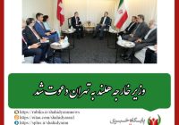 وزیر خارجه هلند به تهران دعوت شد