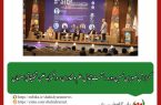 گزارش تصویری نهمین دوره (نشست تبادل علم و فناوری) در شهرک علمی تحقیقاتی اصفهان