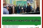 در راستای گرامیداشت هفته دفاع مقدس، یادواره ۵۶۴ شهیده زن استان کردستان: