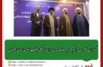 گزارش تصویری مراسم تکریم و معارفه رئیس شورای هماهنگی تبلیغات اسلامی استان اصفهان