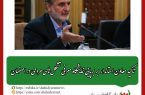 تأکید معاون استاندار بر برپایی نمایشگاه معرفی تشکل‌های مردمی در اصفهان