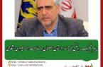 پیام تبریک مدیرکل کمیته امداد استان اصفهان به مناسبت هفته نیروی انتظامی