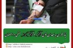 نیاز فوری به اهدای خون B و AB منفی در اصفهان
