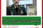 امیر آشتیانی در گفتگو با وزیر دفاع عراق: