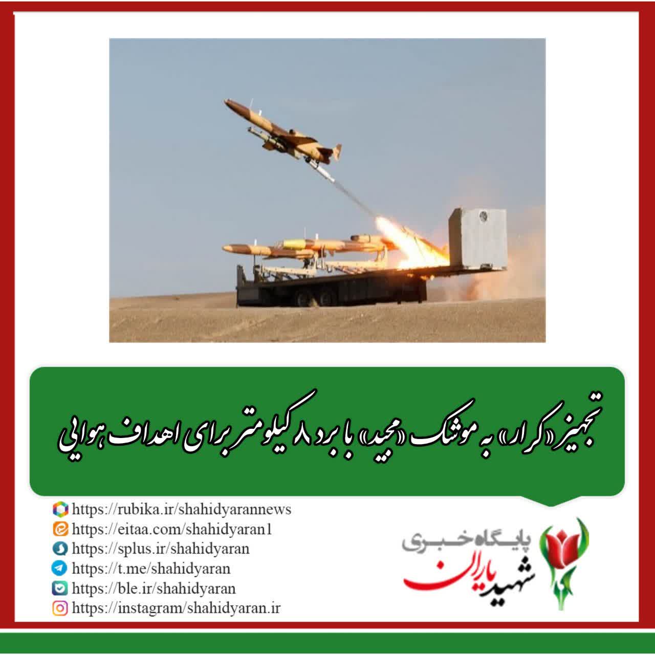 فرمانده نیروی پدافند هوایی ارتش خبر داد: