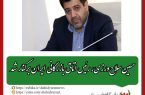 درجلسه شورای عالی نظارت بر انتخابات اتاق بازرگانی ایران؛