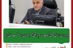 رئیس شورای اسلامی شهر اصفهان: