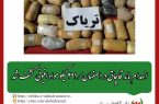 رئیس پلیس مبارزه با مواد مخدر استان اصفهان؛