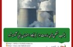 پلمب مشعل‌های مازوت‌سوز نیروگاه اصفهان نباید شکسته شود