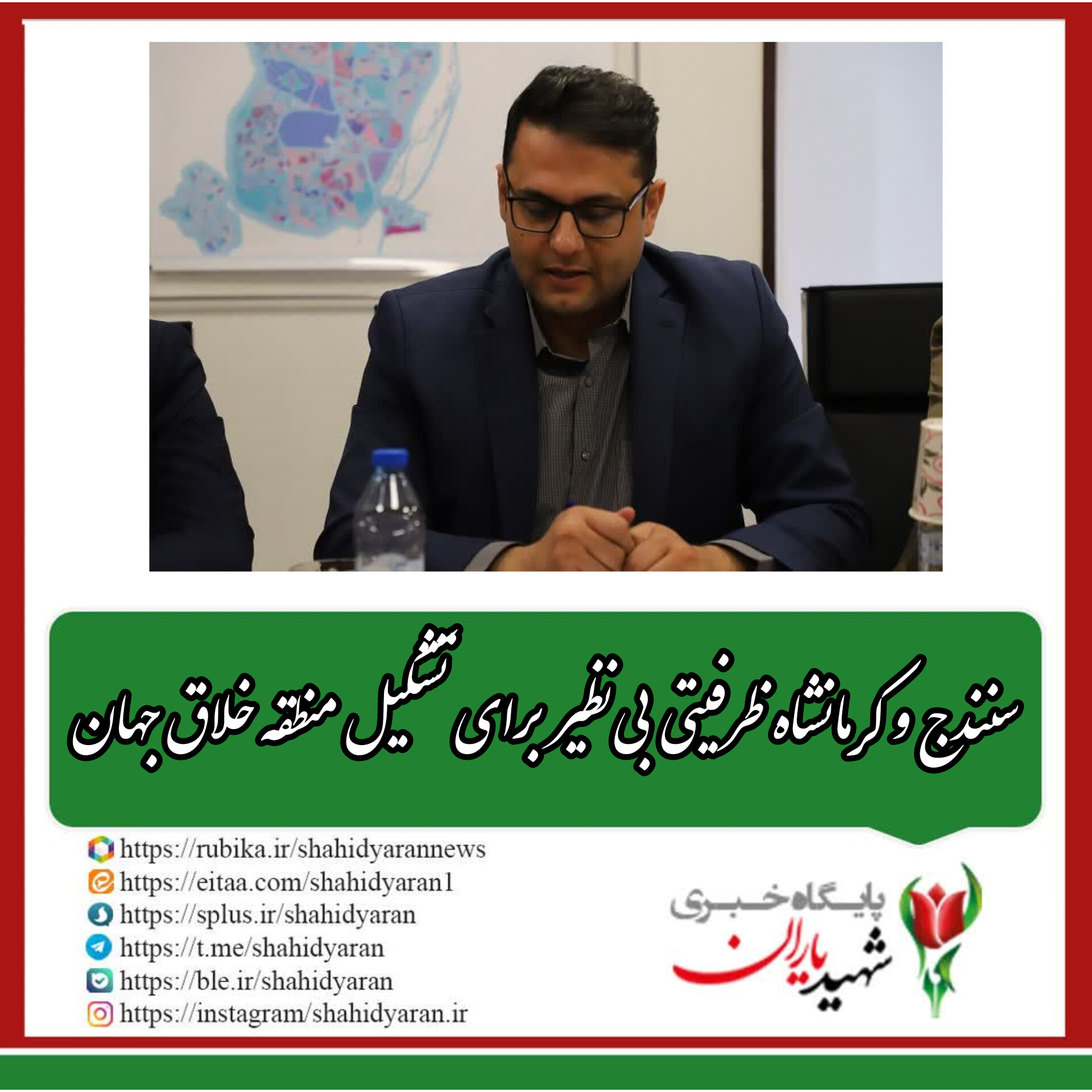 رییس سازمان فرهنگی، ورزشی اجتماعی شهرداری کرمانشاه: