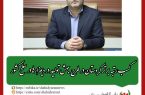 رئیس سازمان جهاد کشاورزی استان کردستان؛
