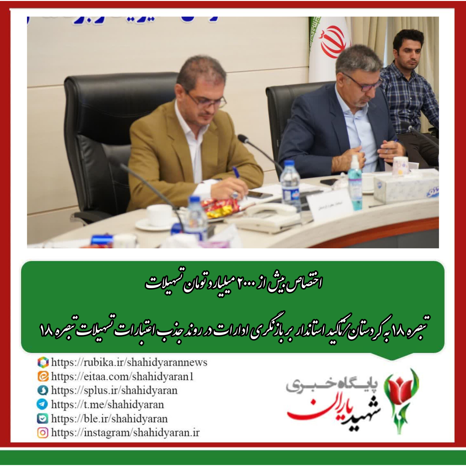 استاندار کردستان در جلسه شورای برنامه‌ریزی و توسعه عنوان کرد: