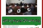گزارش تصویری ائمه جماعت مناطق شهرداری با امام جمعه اصفهان: