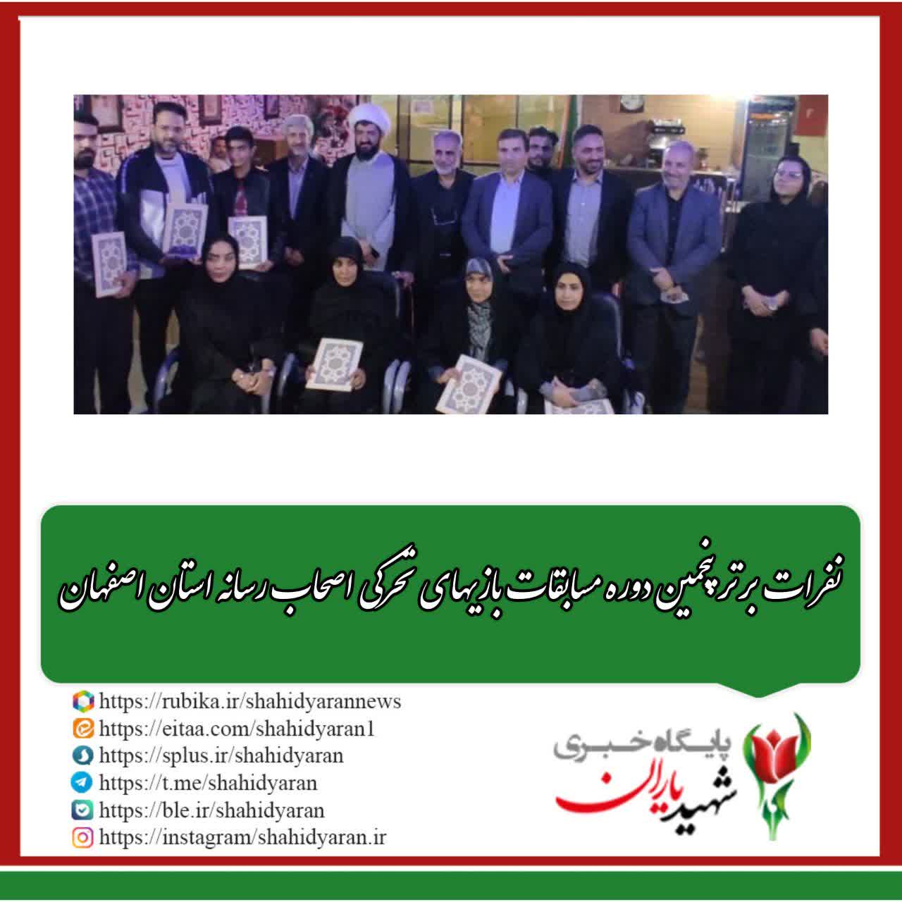 رئیس کمیته ورزشهای الکترونیک هیات ورزشهای همگانی استان اصفهان: