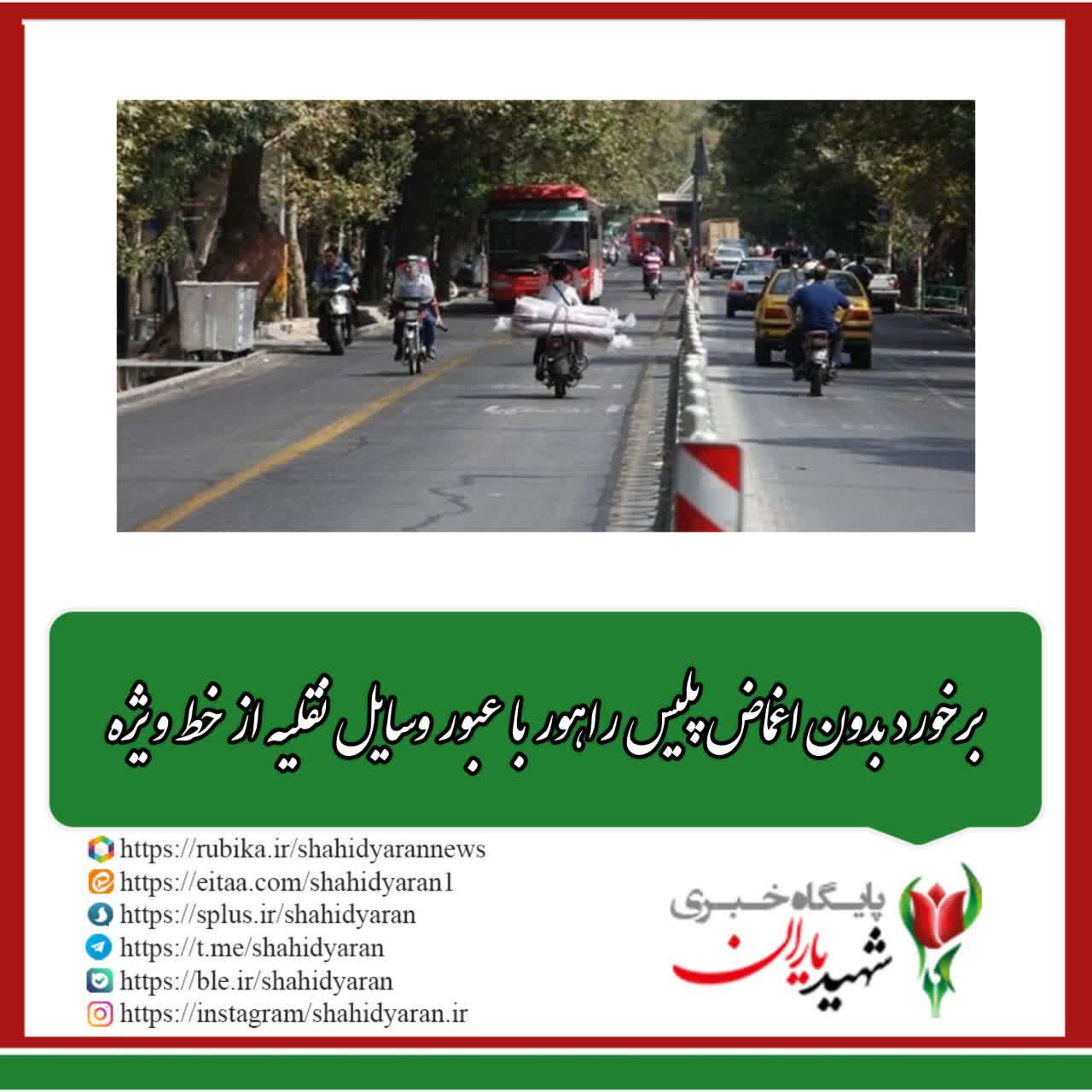 رئیس پلیس راهنمایی و رانندگی فرماندهی انتظامی استان اصفهان: