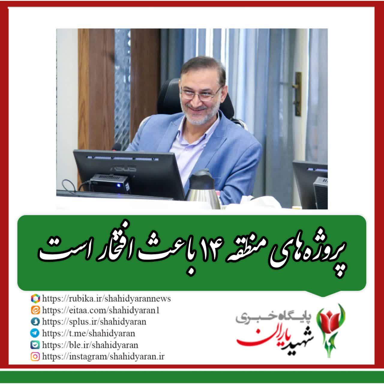 عضو کمیسیون ویژه آب و مناطق کم‌برخوردار شورای شهر اصفهان: