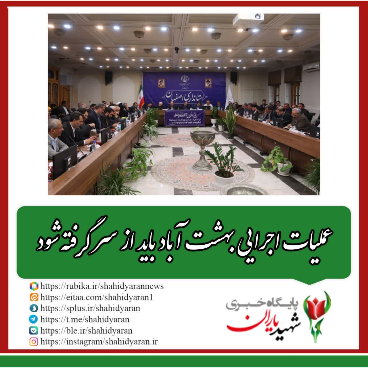 نمایندگان مردم اصفهان در مجلس شورای اسلامی: