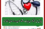 رئیس شبکه بهداشت و درمان شهرستان اردستان: