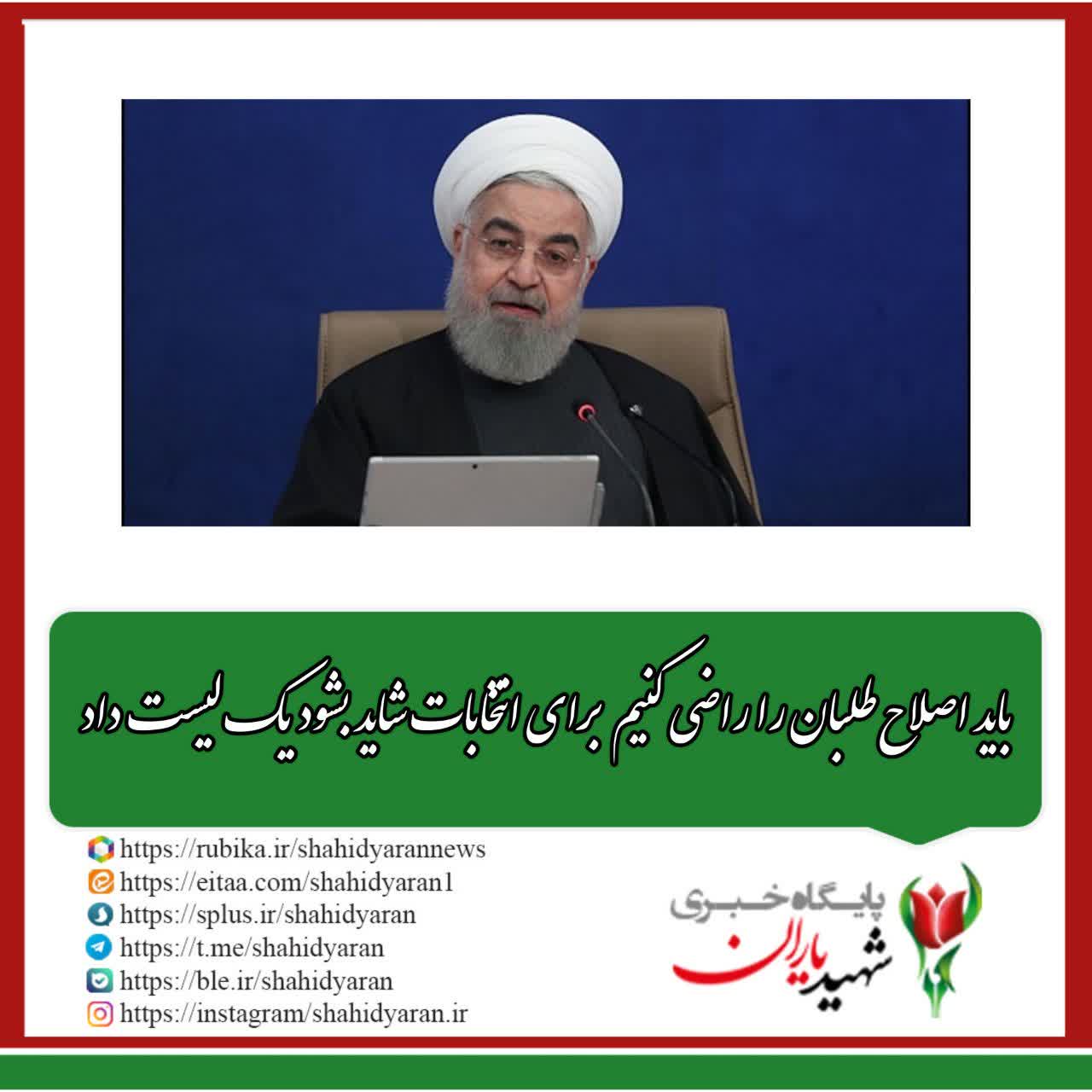 روحانی در جمع وزرای سابق: