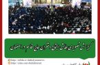 گزارش تصویری همایش اجتماع دختران حاج قاسم در اصفهان: