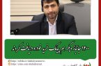 مدیرکل دفتر مسکن و تسهیلات رفاهی بنیاد شهید و امور ایثارگران خبر داد: