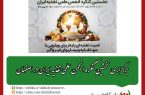 رییس دانشکده تغذیه و علوم غذایی دانشگاه علوم پزشکی اصفهان خبر داد:
