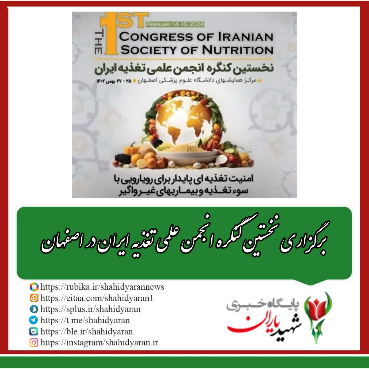 رییس دانشکده تغذیه و علوم غذایی دانشگاه علوم پزشکی اصفهان خبر داد: