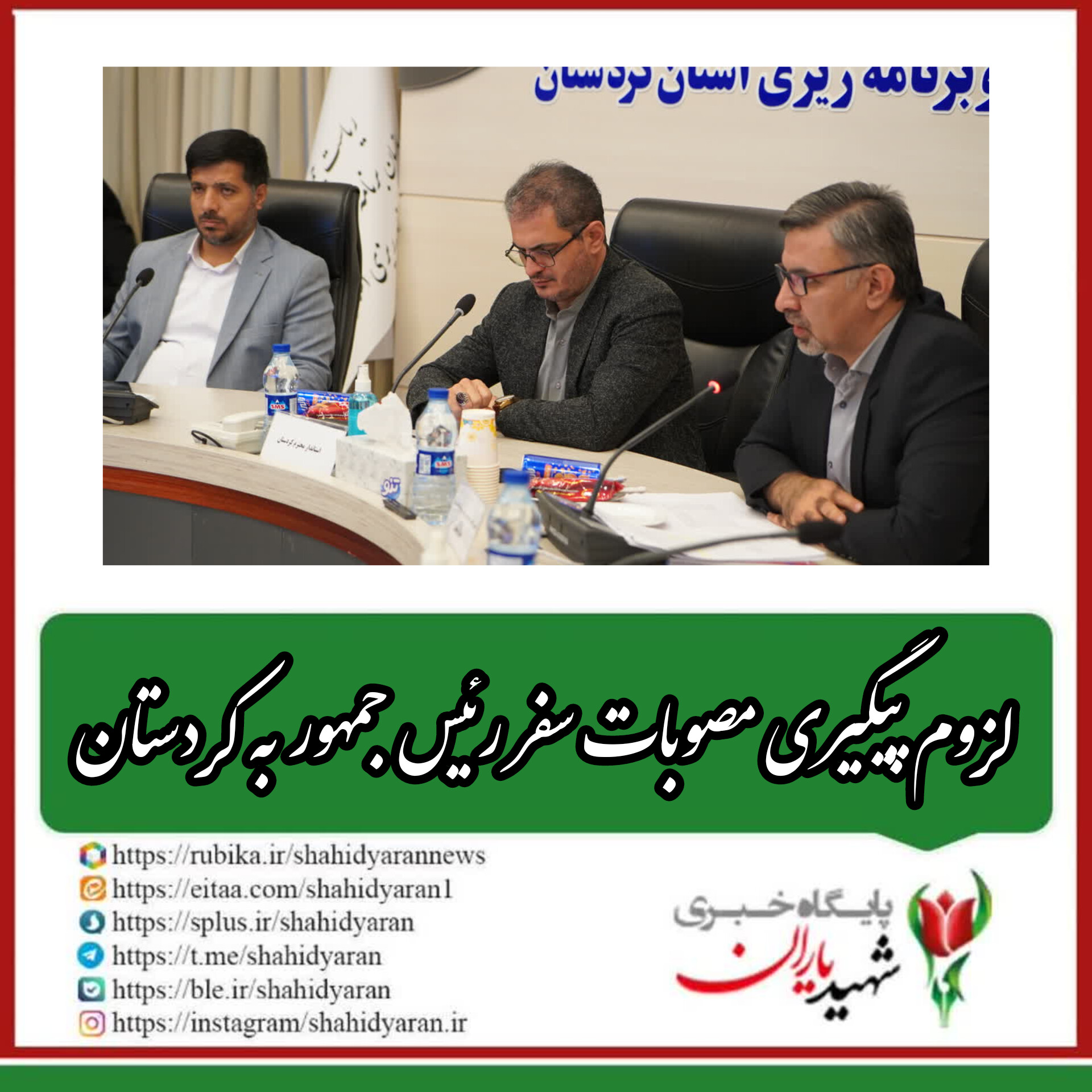 رئیس سازمان مدیریت و برنامه استان کردستان تاکید کرد: