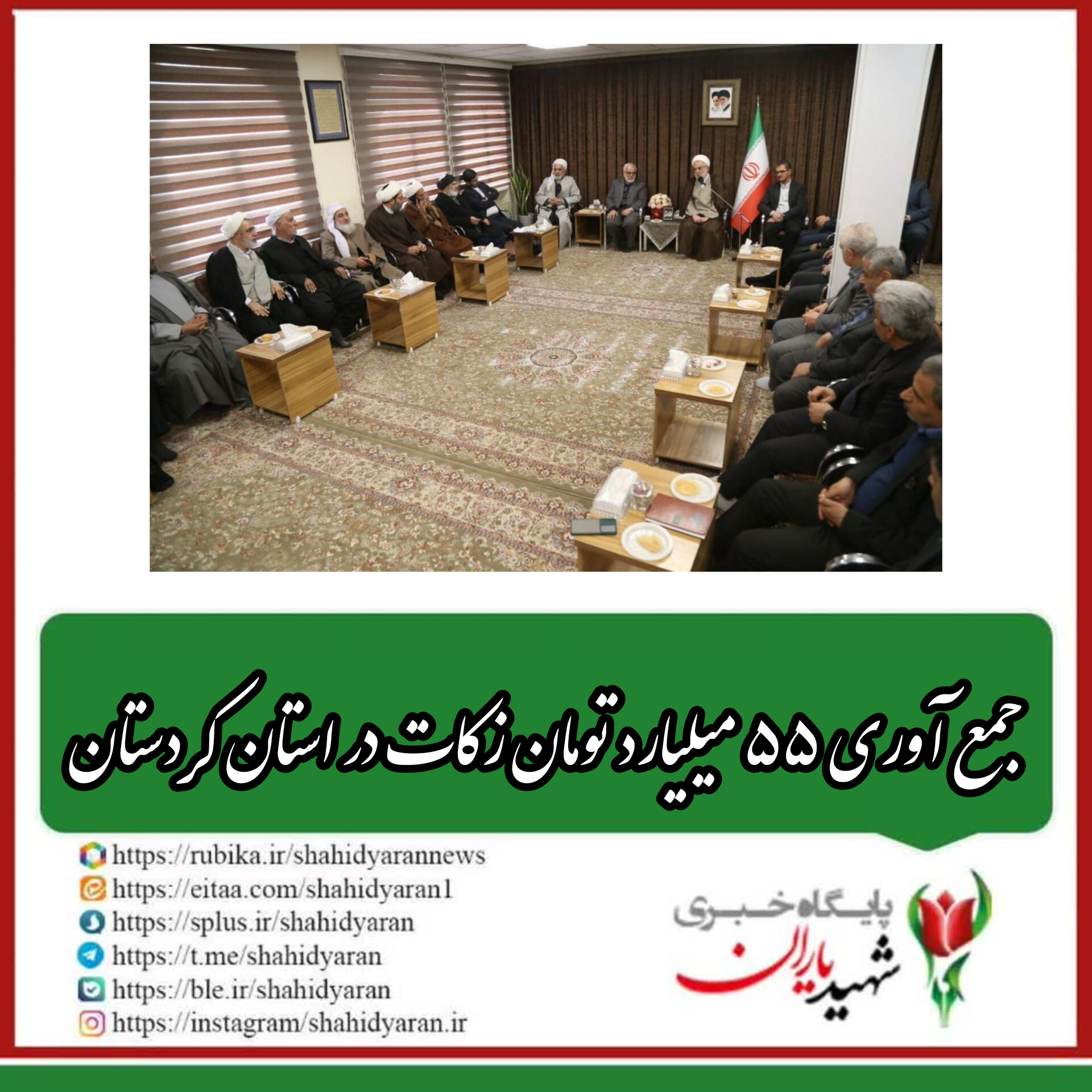 در دومین جلسه شورای زکات استان کردستان مطرح شد؛