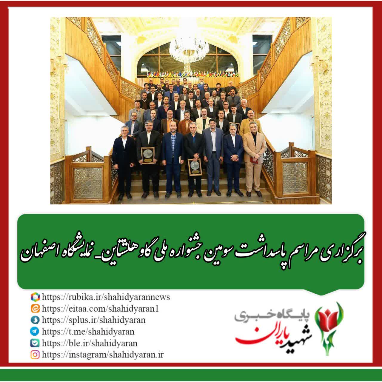 روابط عمومی اتحادیه دامداران استان اصفهان خبر داد؛