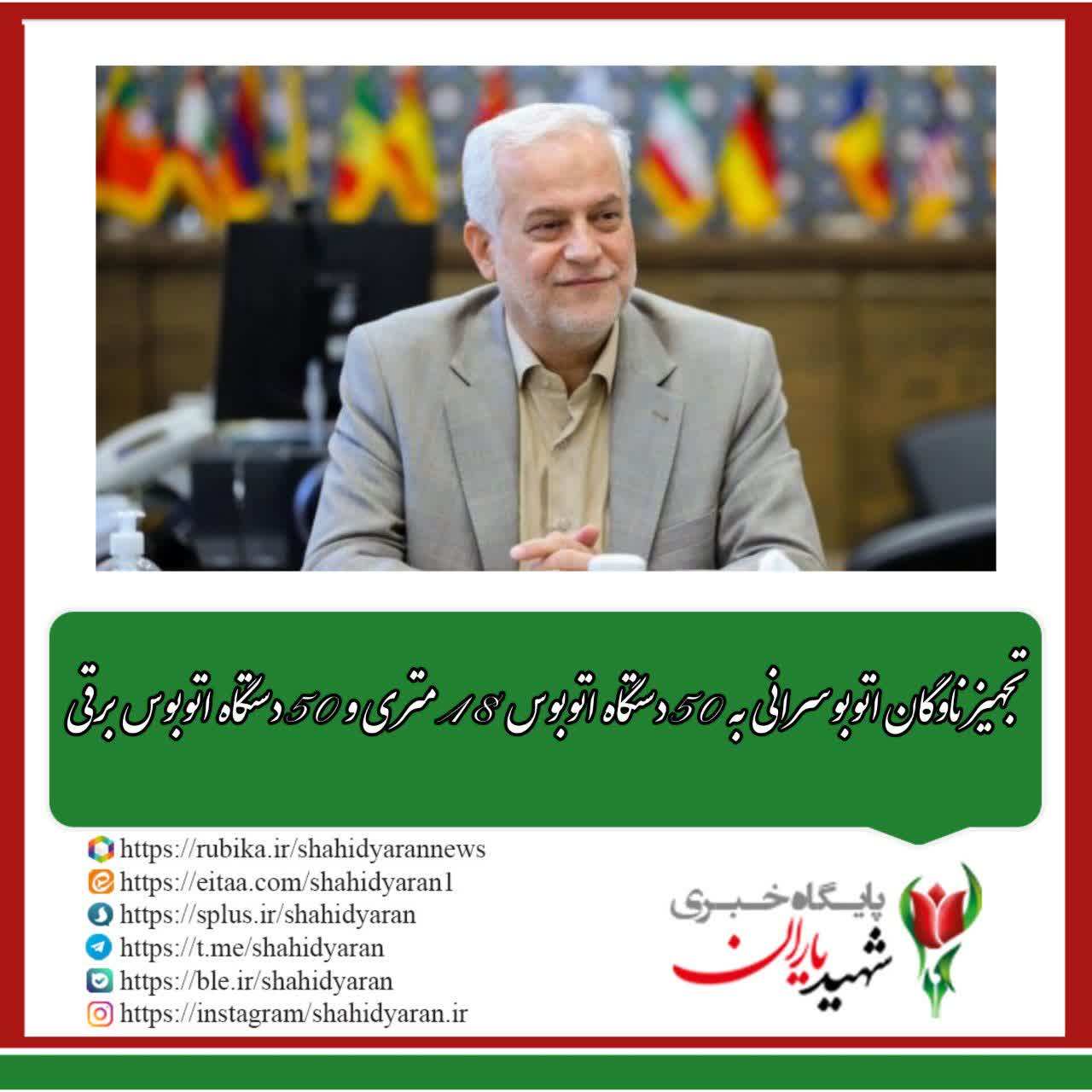 شهردار اصفهان مطرح کرد: